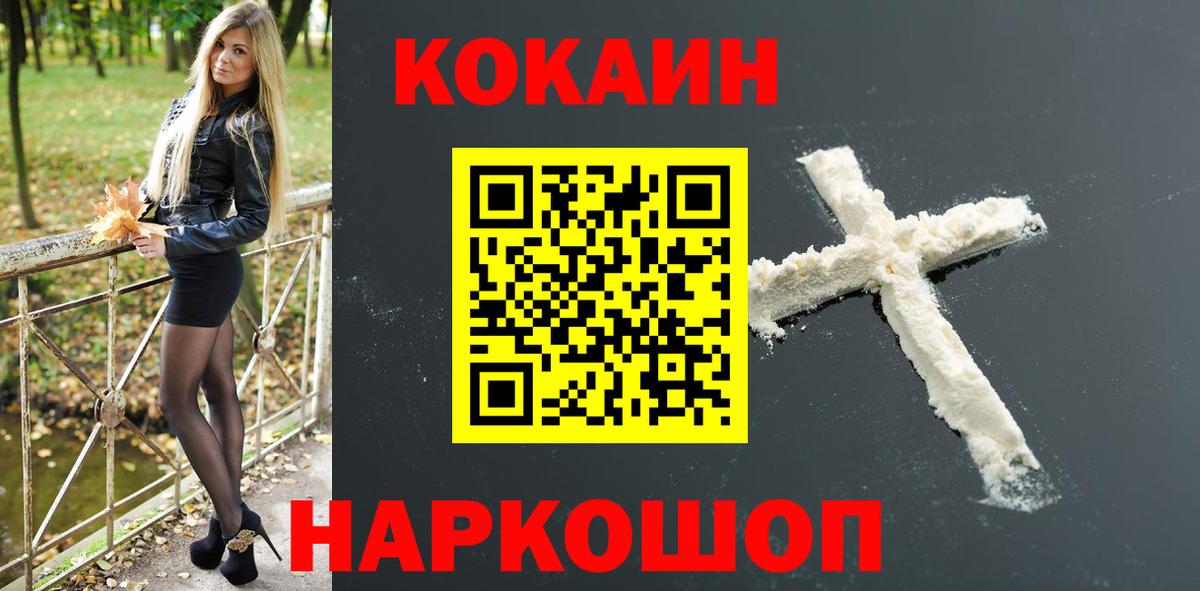Cocaine 97% Дмитров