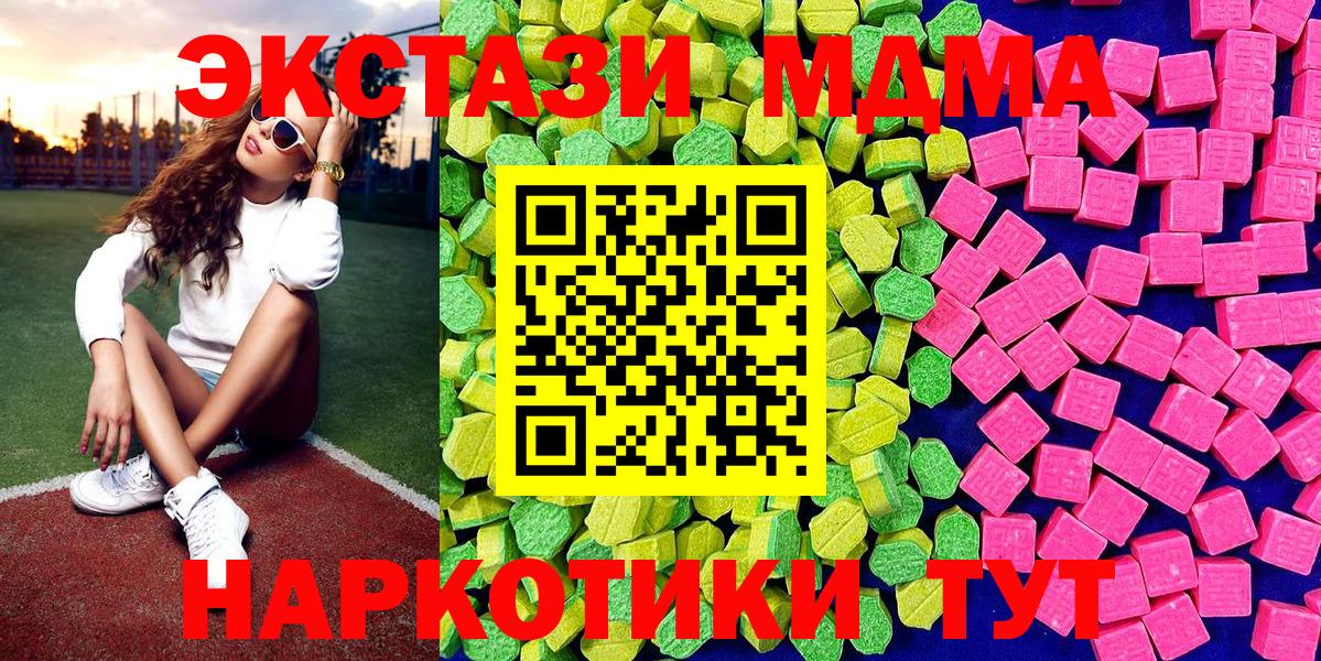 Экстази DUBAI  ЭКСТАЗИ  Дмитров  Вход с VPN  ЭКСТАЗИ Punisher 
