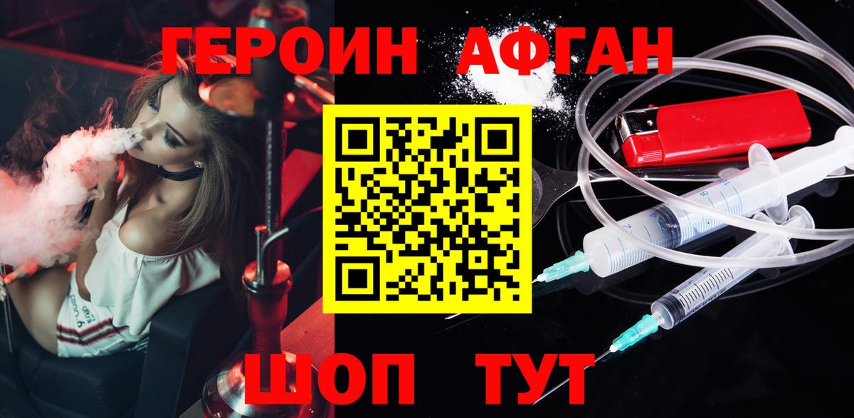 Дмитров  Героин белый  Вход с VPN 