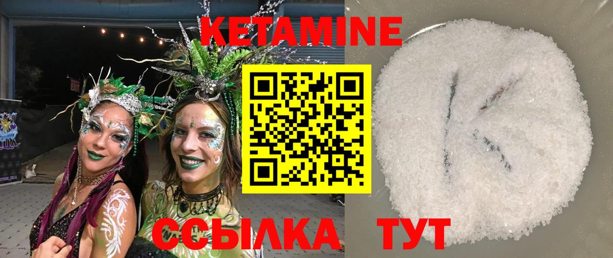 КЕТАМИН ketamine Дмитров