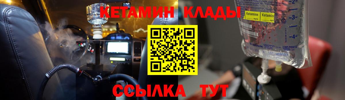 Кетамин ketamine  Кетамин ketamine  Дмитров  Вход с VPN 