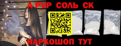 синтетический гашиш Балаково
