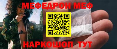 мяу мяу мука Балахна
