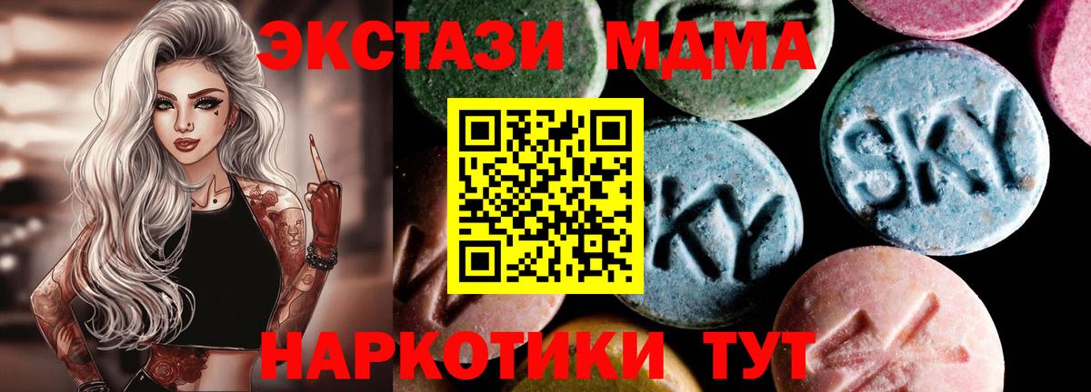 Дмитров  МДМА Molly  Вход с VPN 