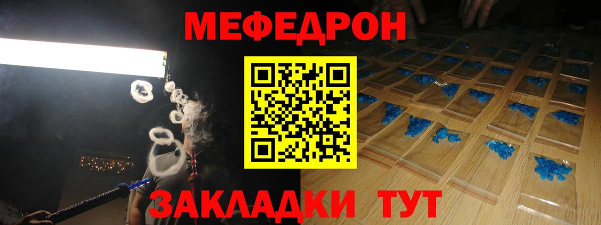 МЕФ  Вход с VPN  Мефедрон 4 MMC  Дмитров  МЕФ мука 