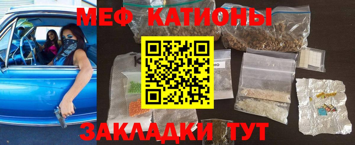 Меф мяу мяу мука Дмитров