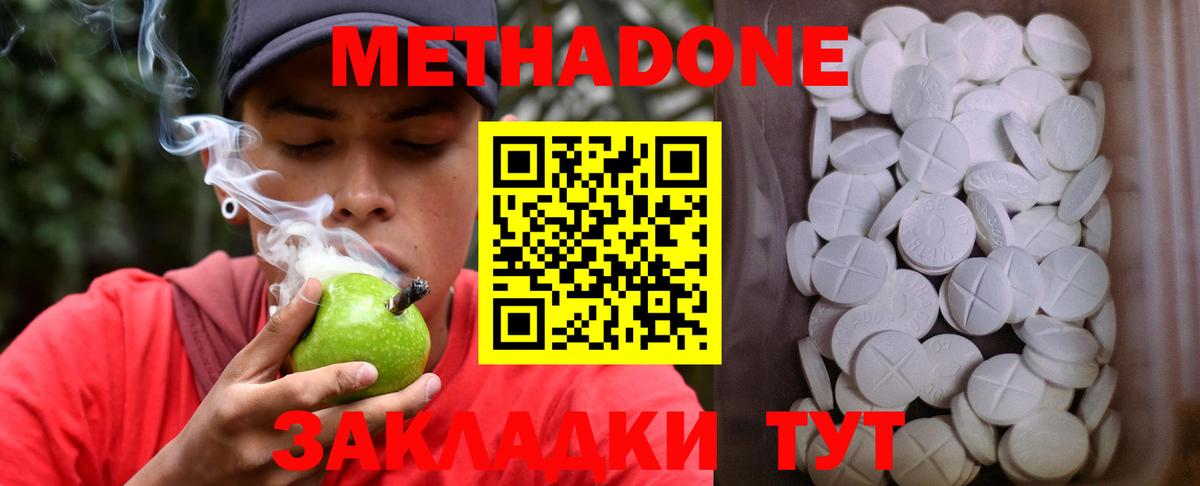 Дмитров  Метадон VHQ  Вход с VPN 