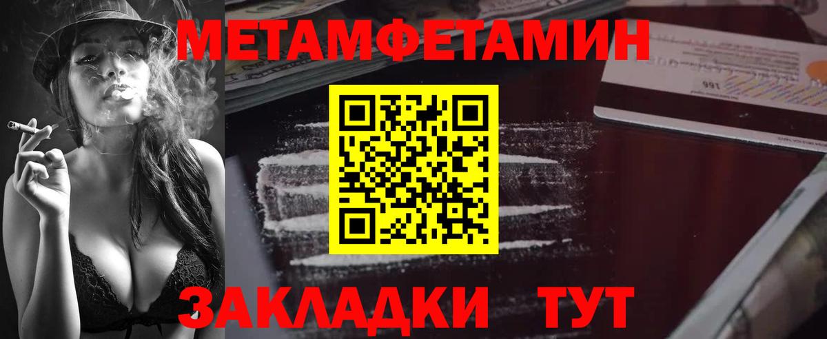 МЕТАМФЕТАМИН Methamphetamine Дмитров