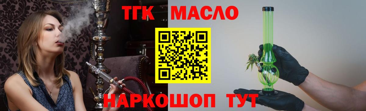 где купить наркоту  Вход с VPN  Дмитров  ТГК гашишное масло 